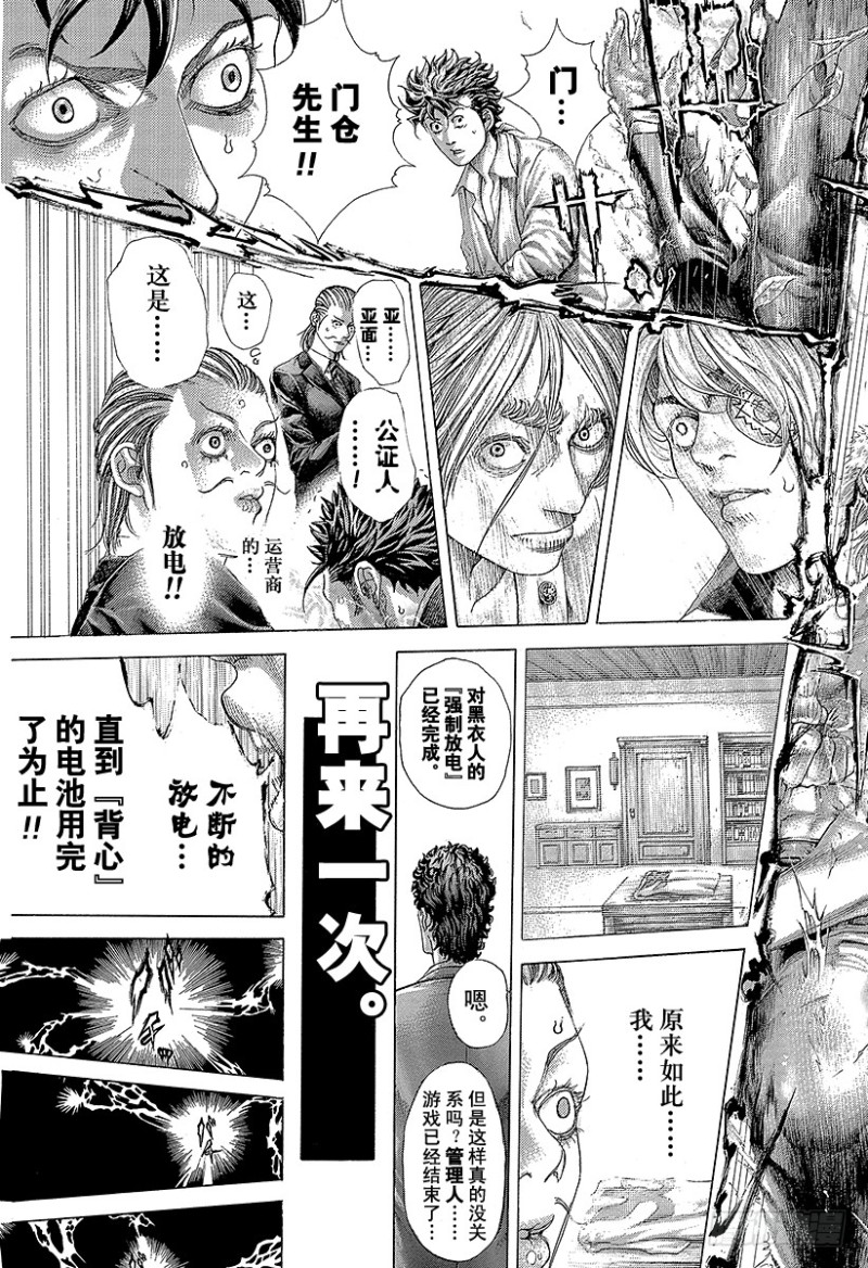 第404话 PROTOPOROS10
