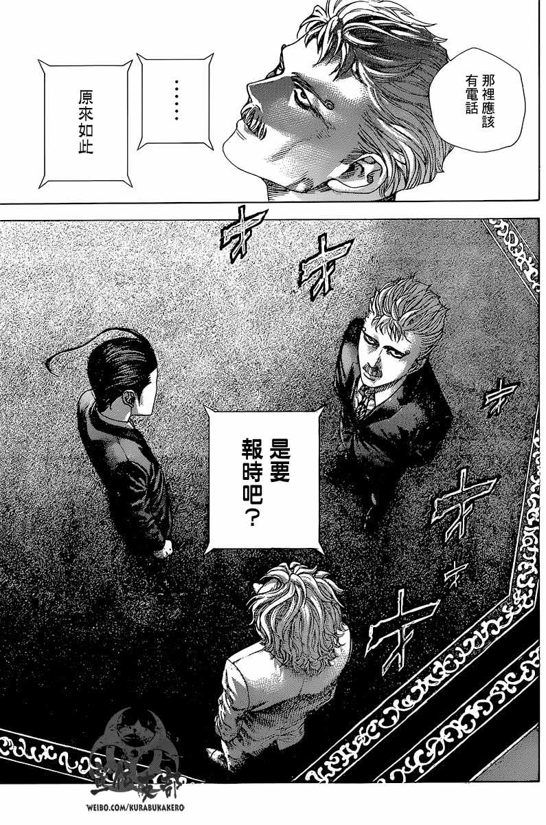 第493话9