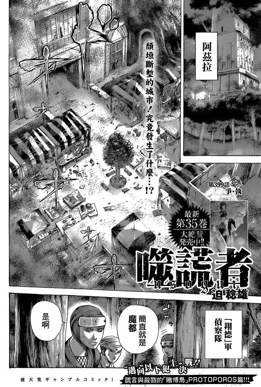 第399话2