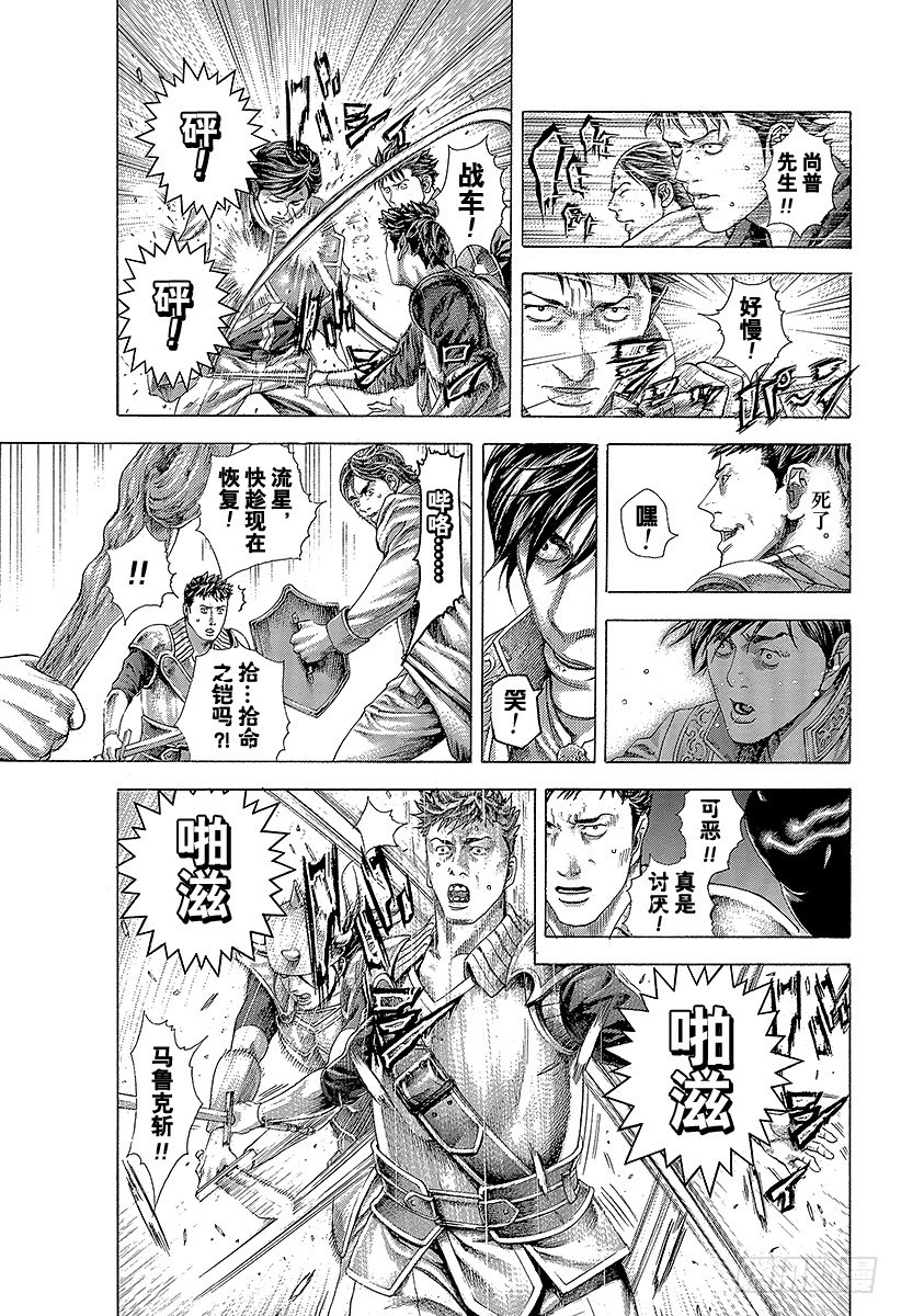 第362话 阴谋的要塞9