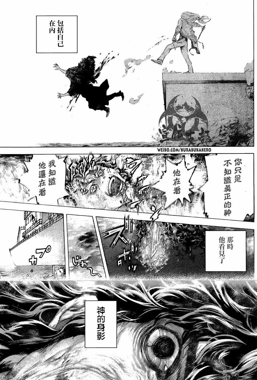 第471话8