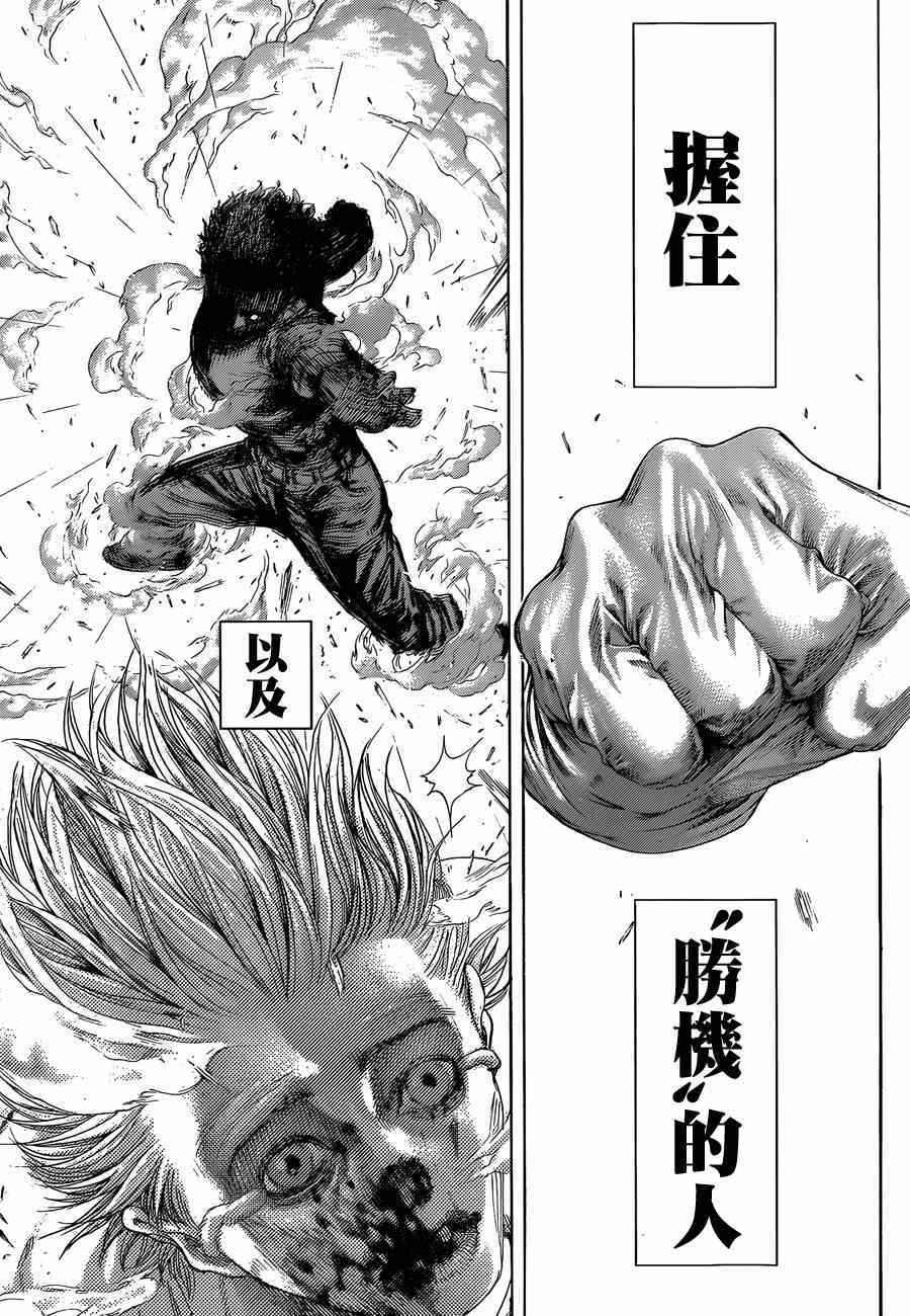 第385话9