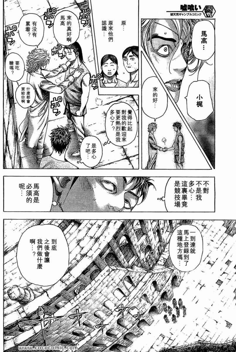 第342话7