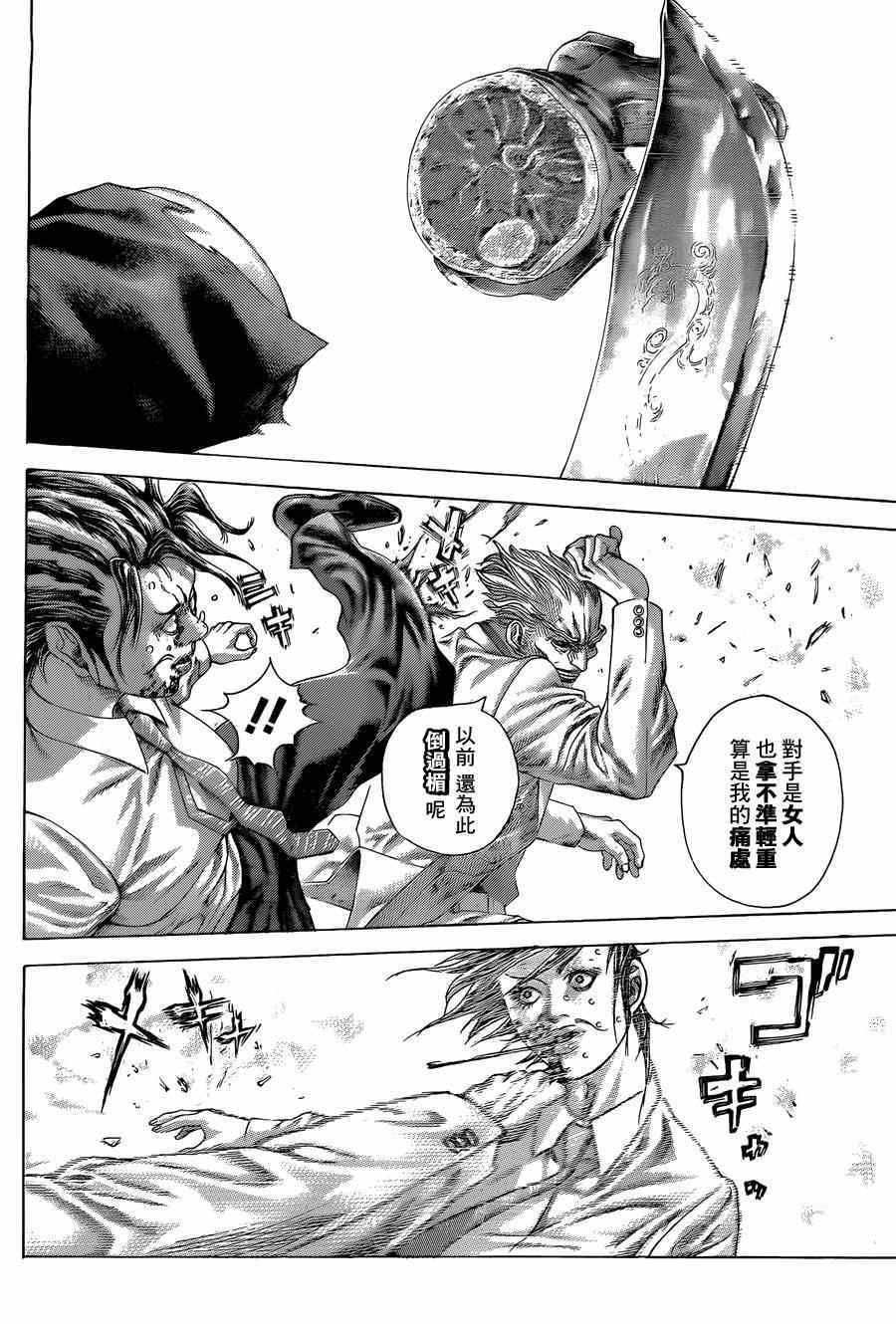第414话9