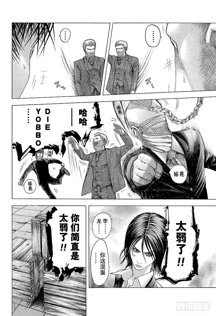 第77话 DIE YABBO15