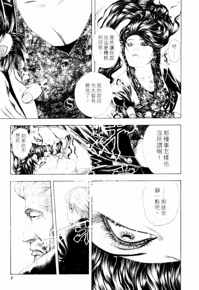 第16卷11
