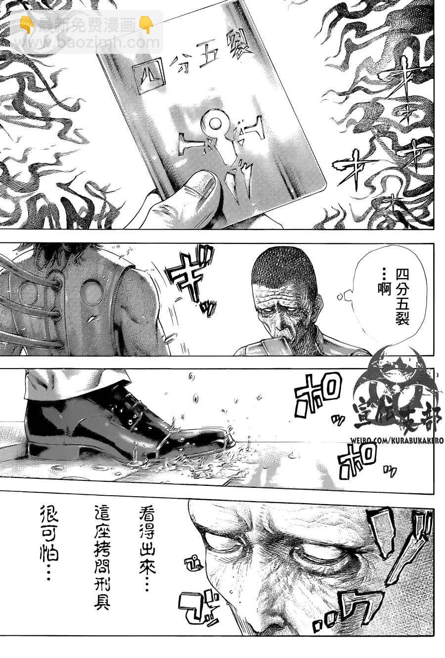 第450话12