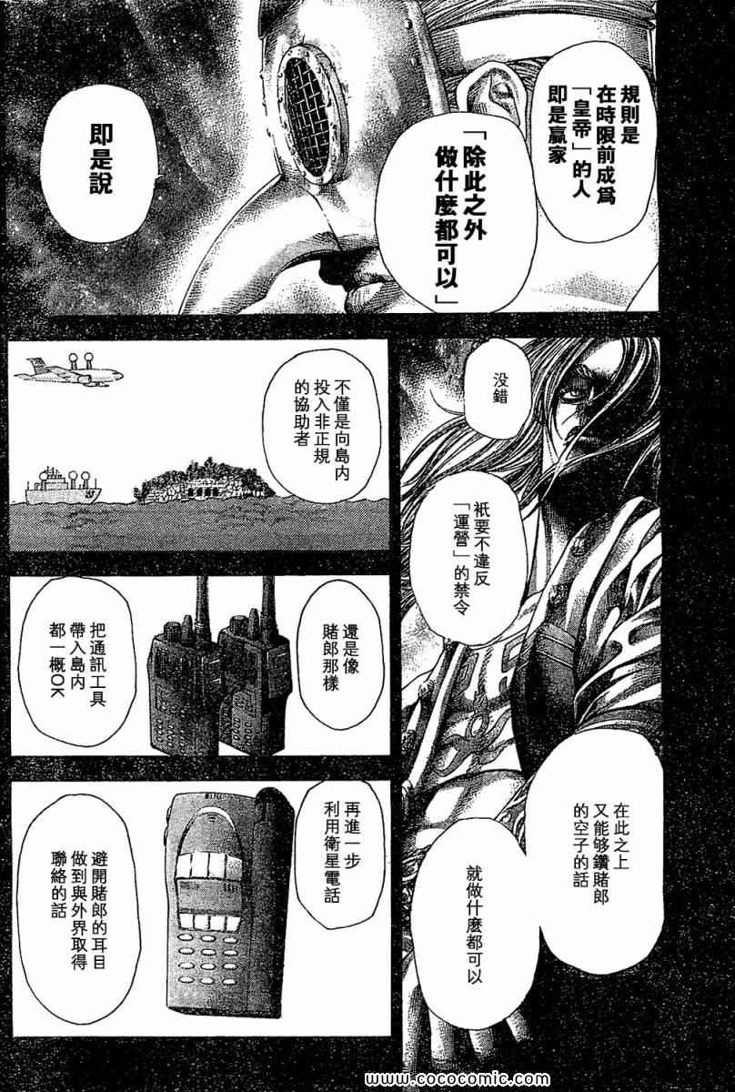 第355话9