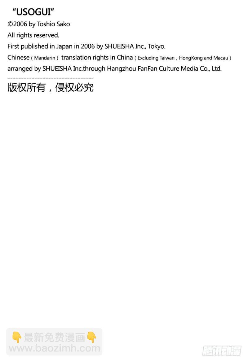 第474话 首领随从18