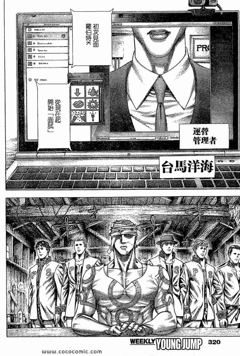第355话11