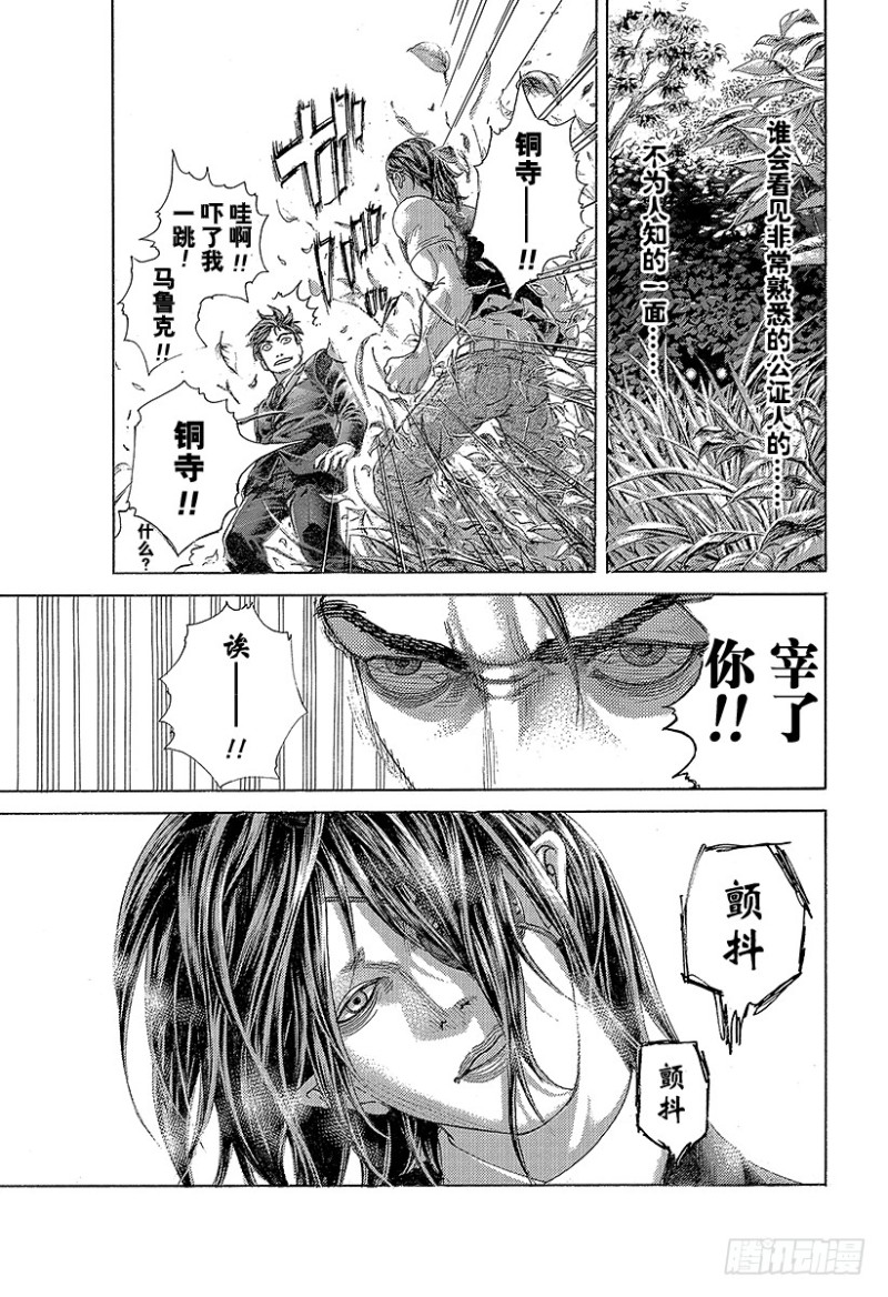 第479话 人生的秘密17