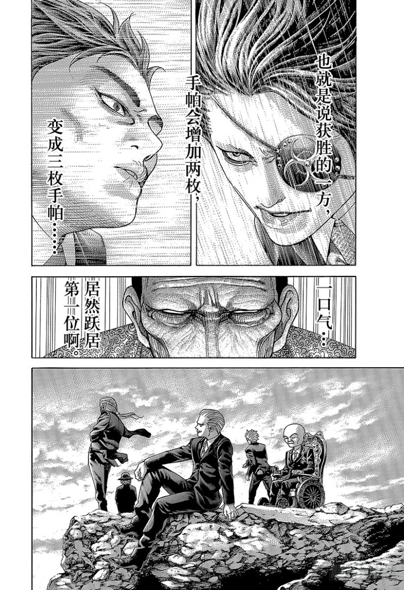 第480话 说不定会有好事13
