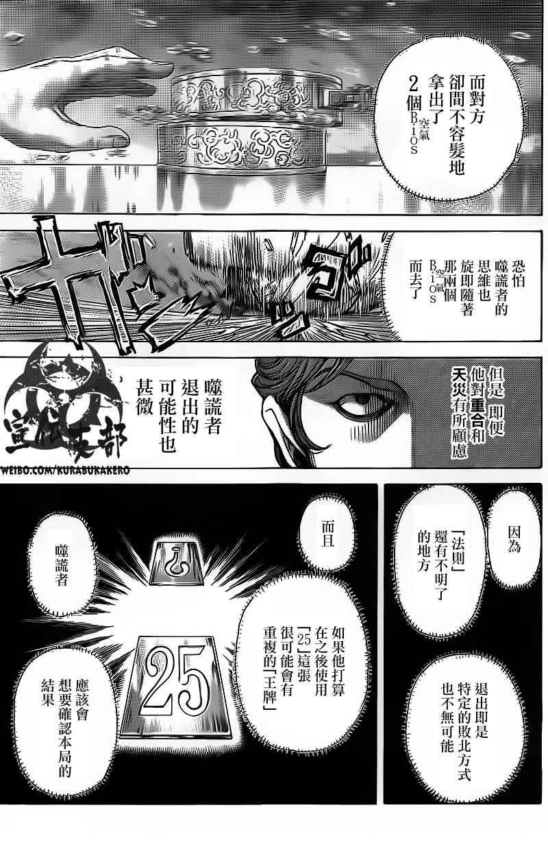 第445话5