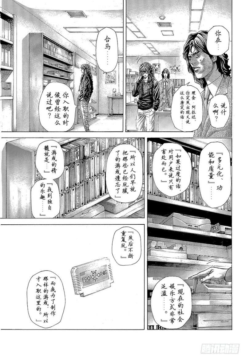 第407话 混乱的卍岛11