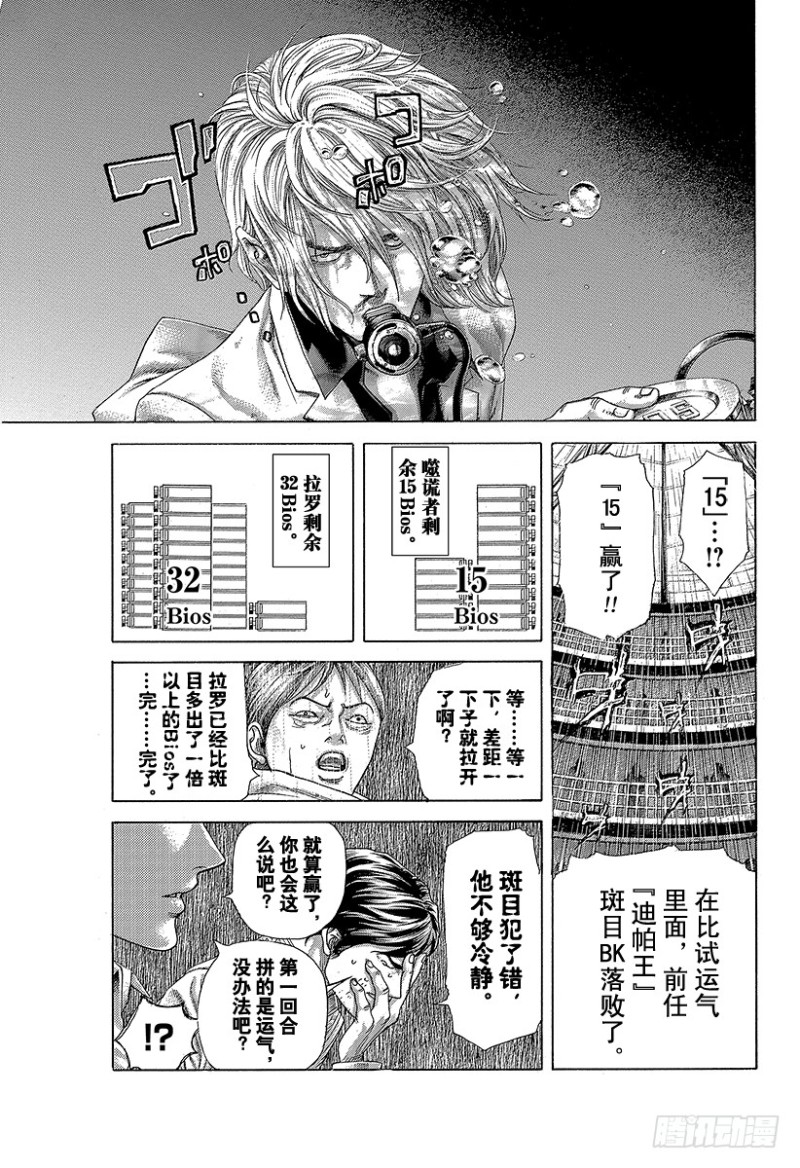 第433话 安全地带12