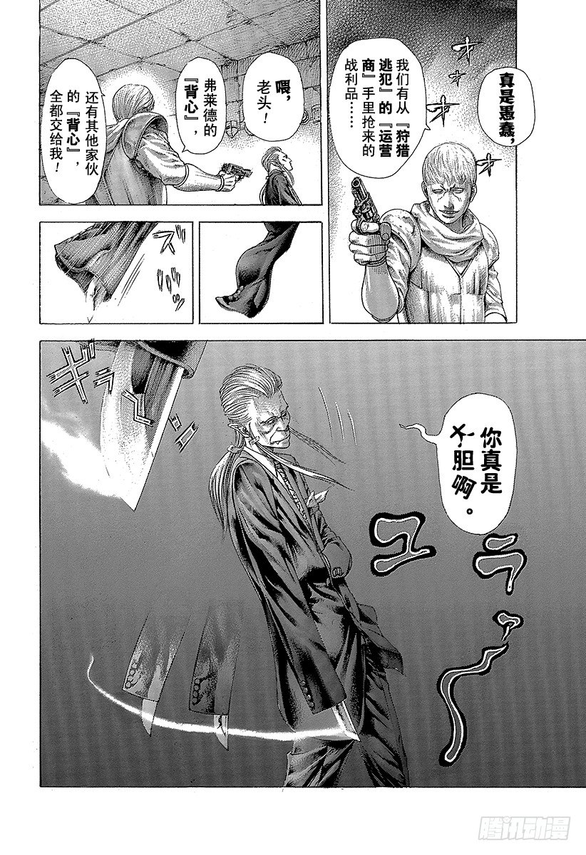 第374话 赌徒们的舞台12