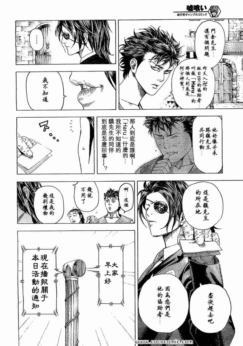 第341话14