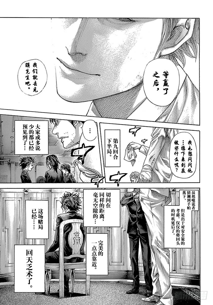 第523话12