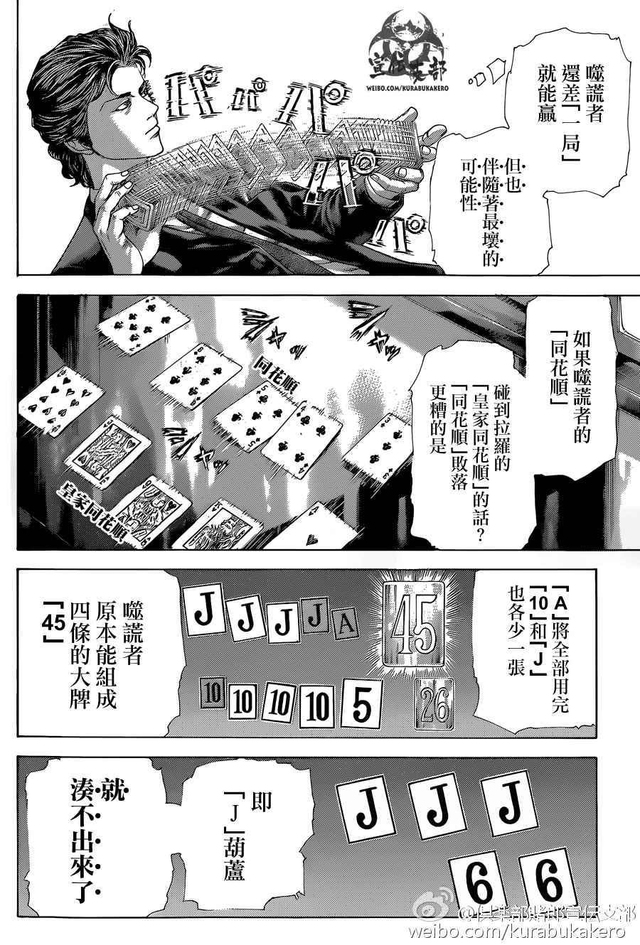 第442话6