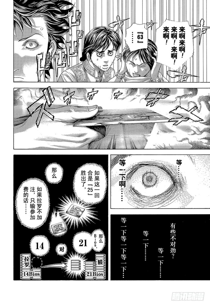 第454话 小小的契机5