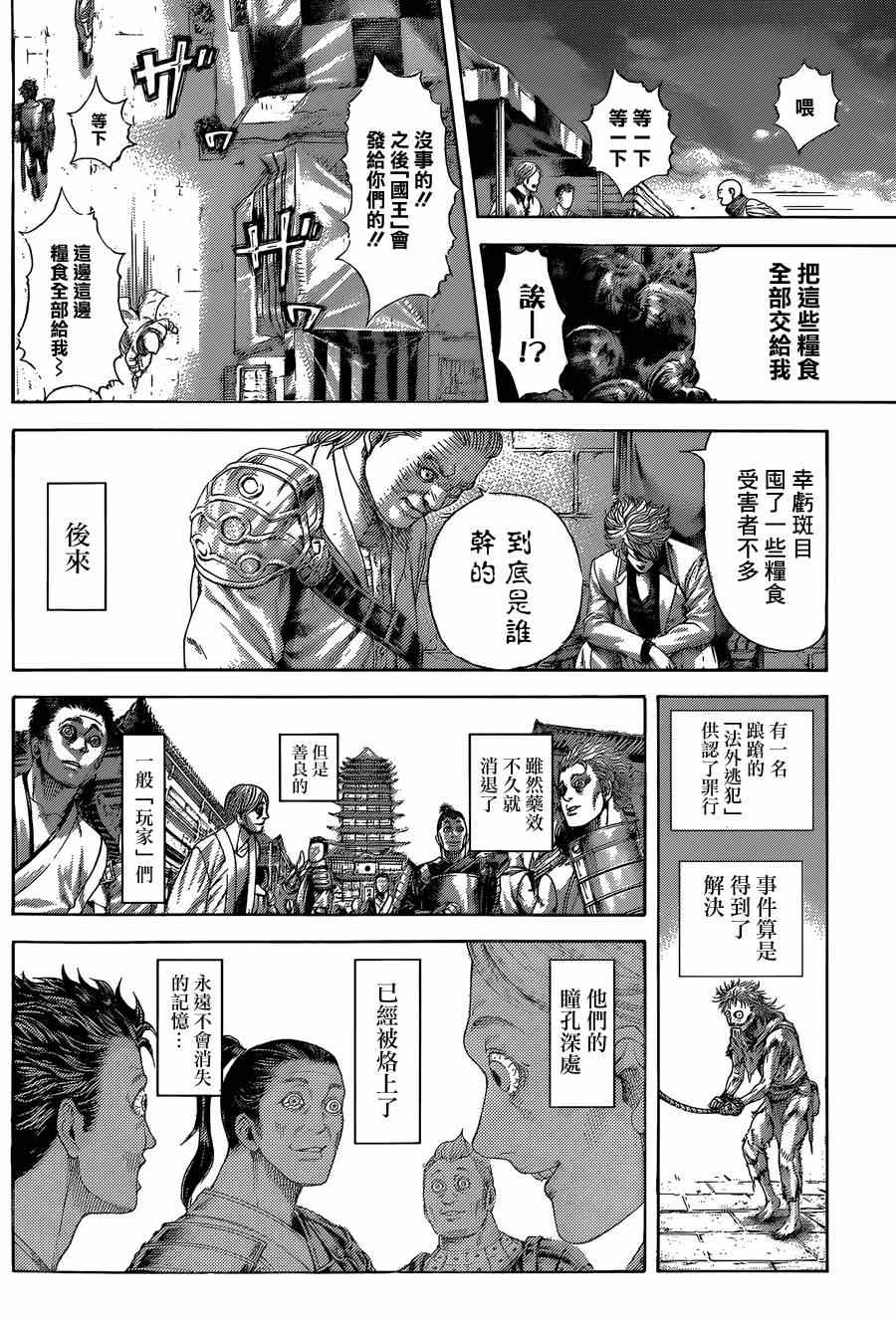 第400话9