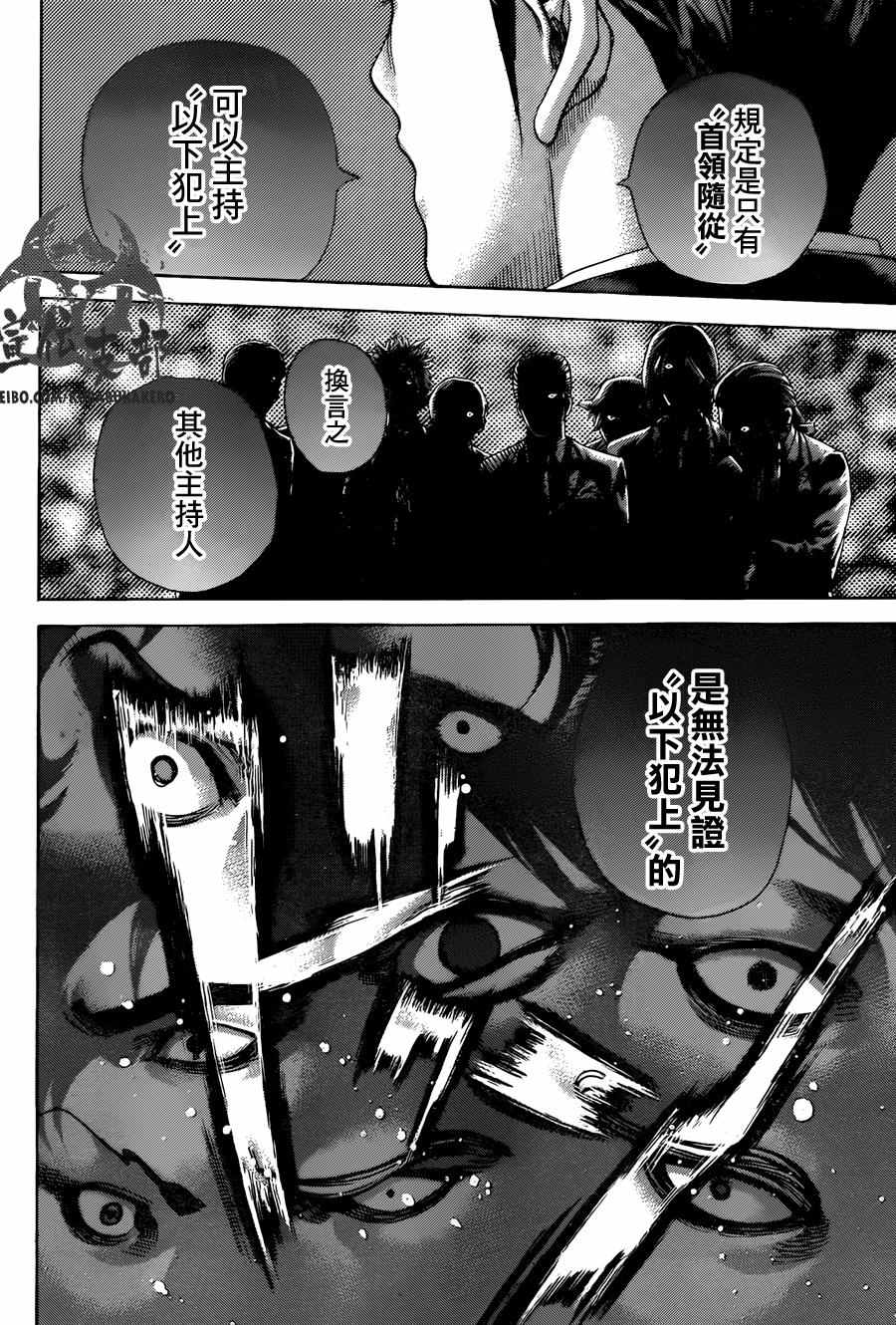 第474话14