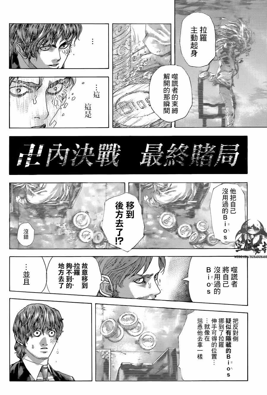 第468话14