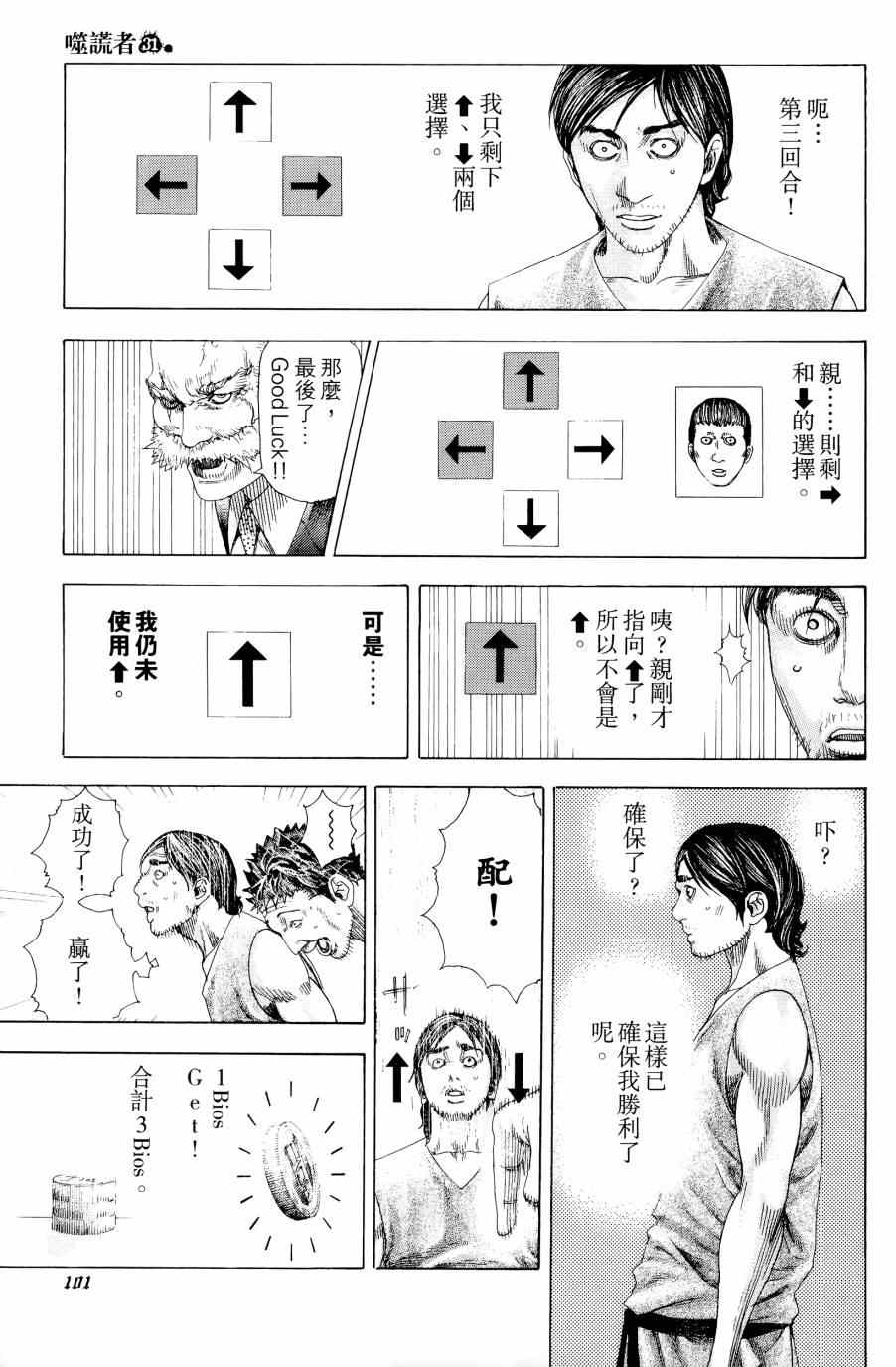第31卷99