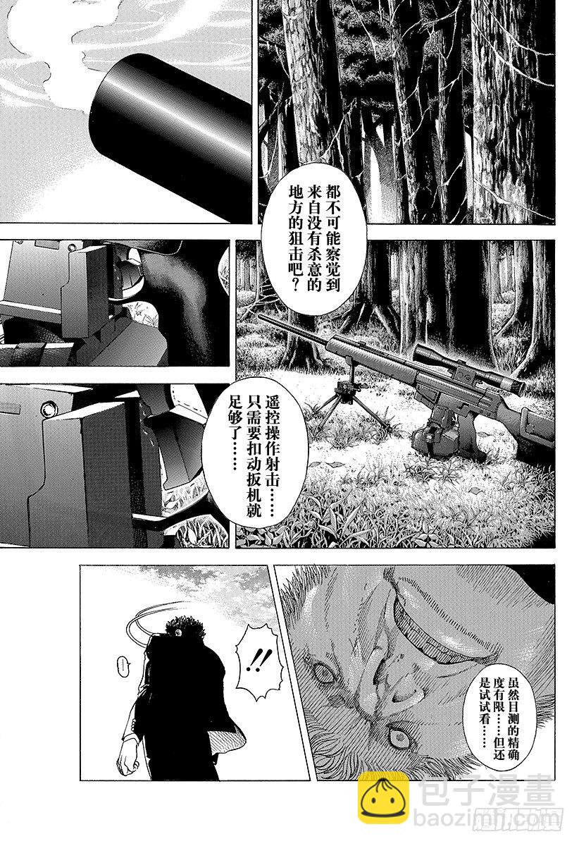 第62话 第一次的感觉14