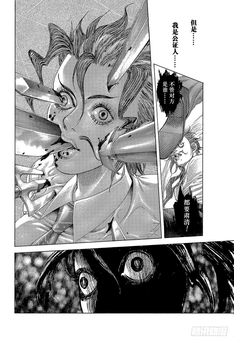 第414话 凶器之男5