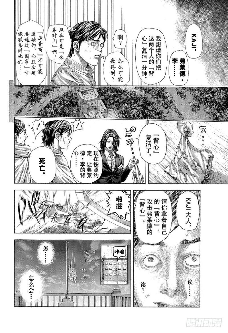 第374话 赌徒们的舞台16