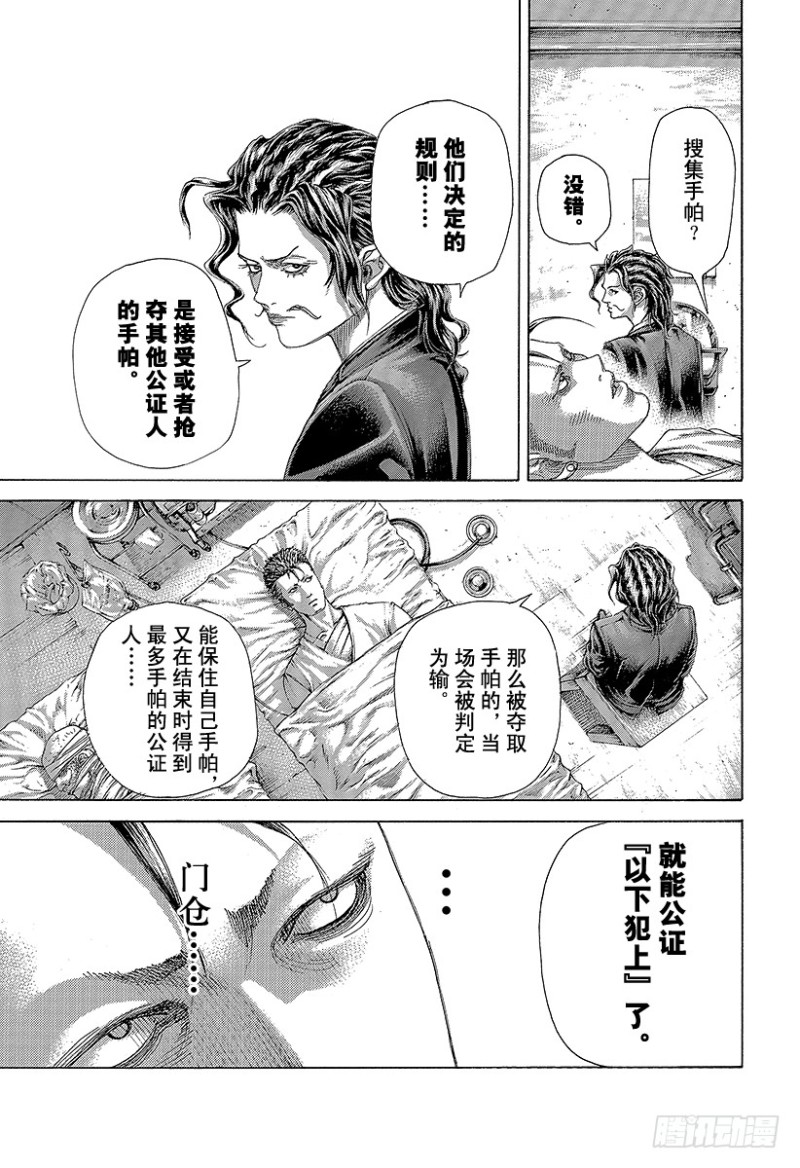 第475话 零号与贰号10