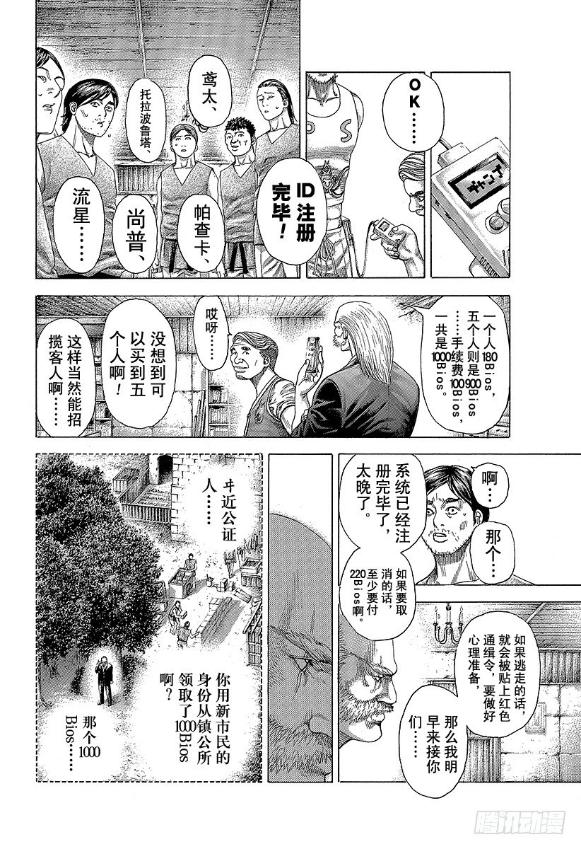 第340话 奴隶王18