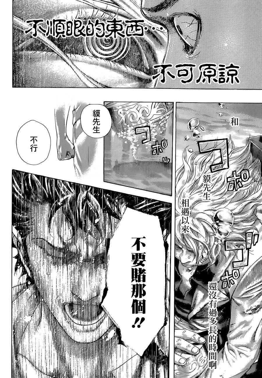 第435话14