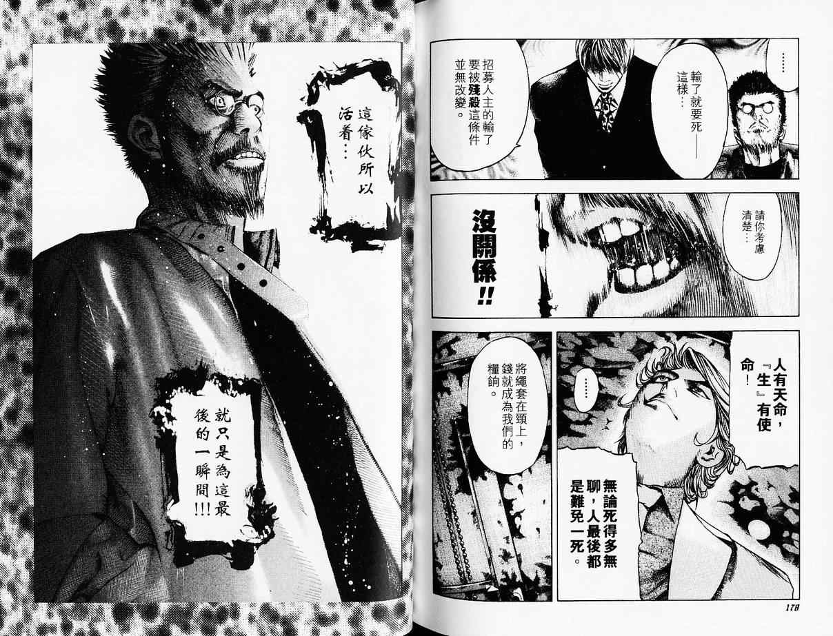 第4卷92