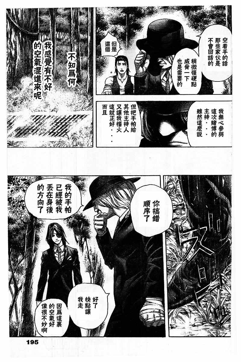 第480话6