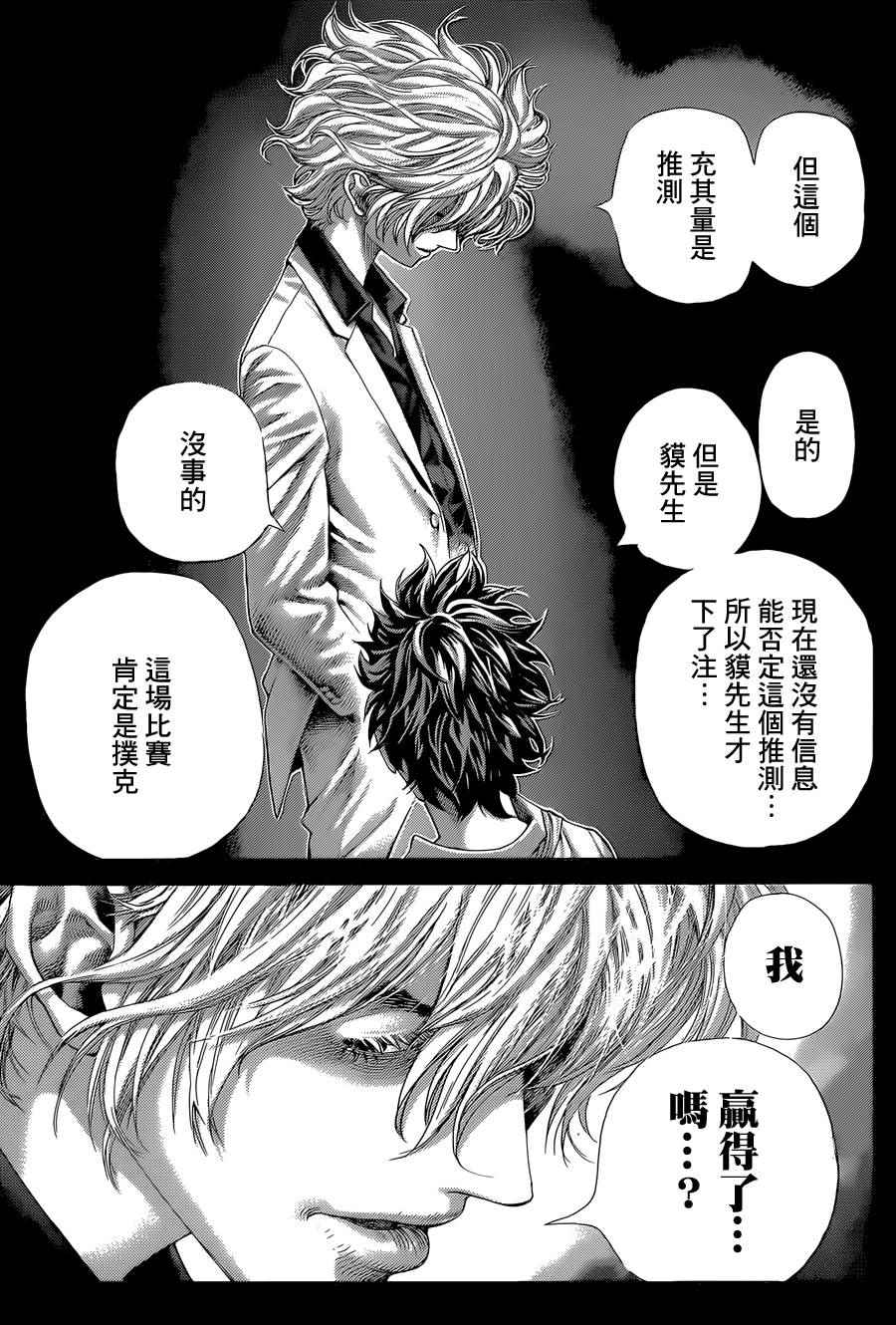 第437话6