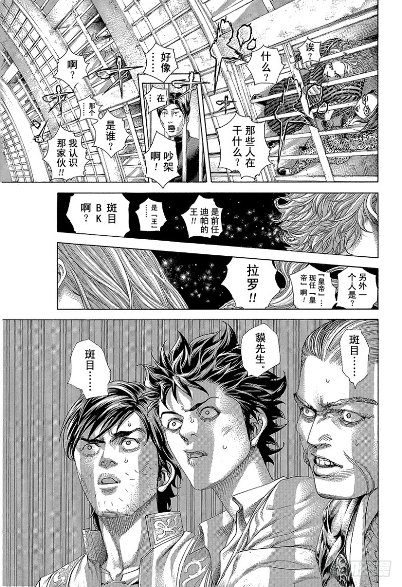 第428话 不逃走的人4