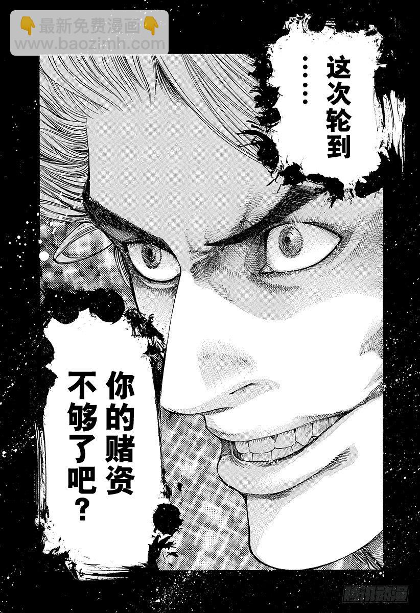 第40话 人主14