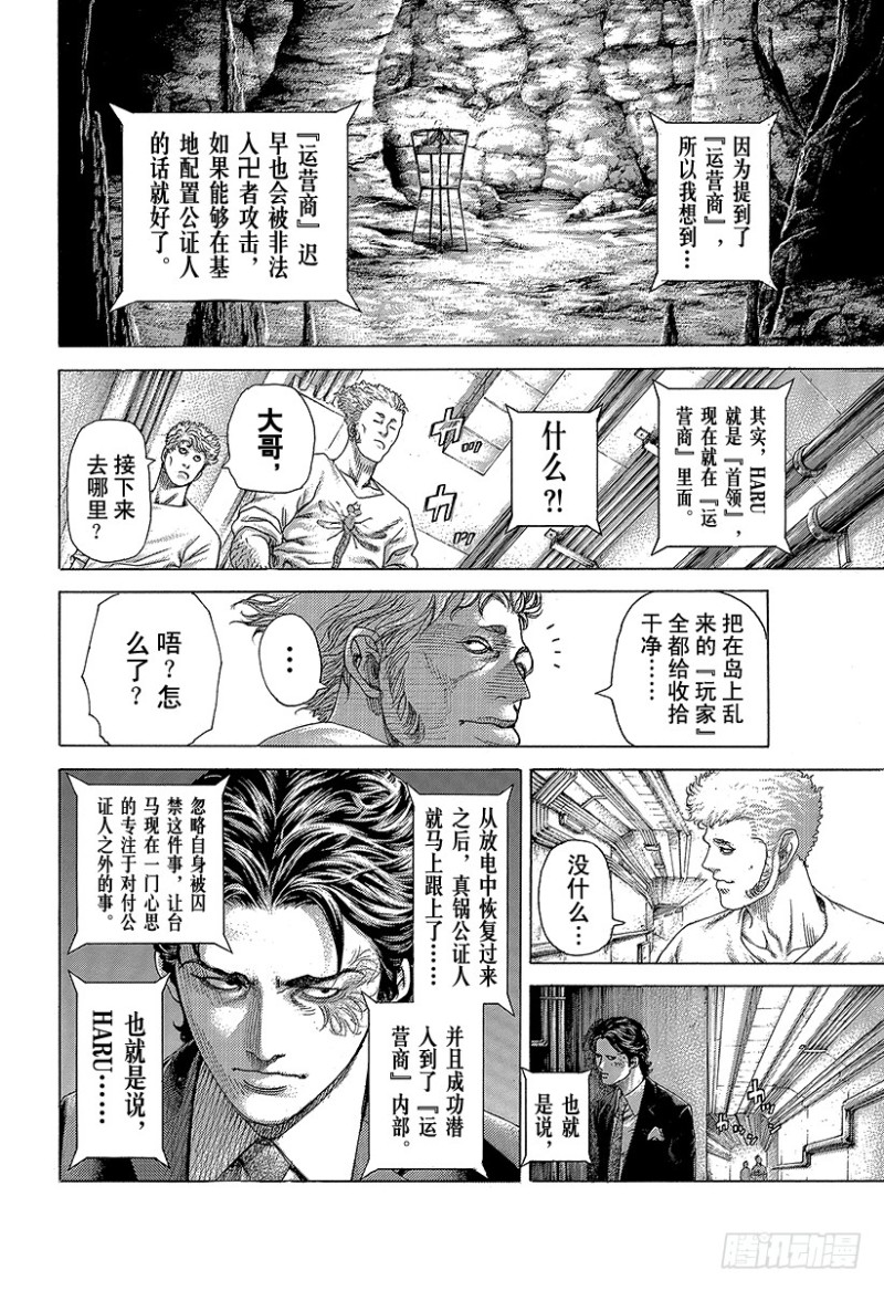 第410话 额人二度死去9