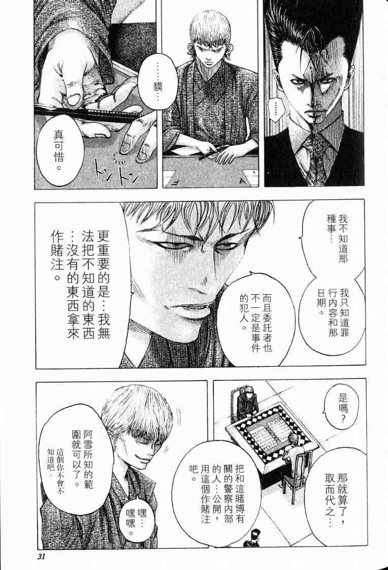 第10卷32