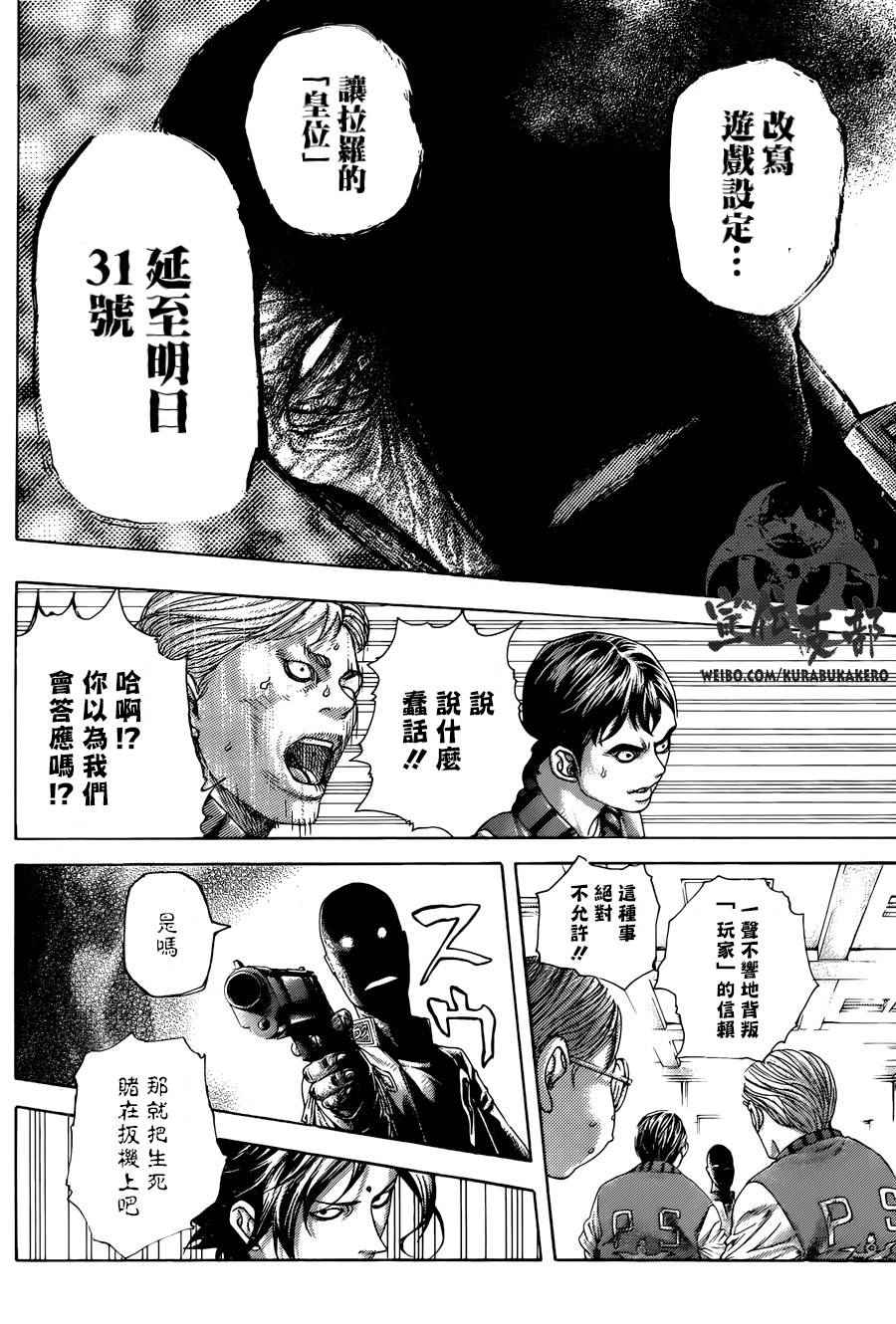 第447话4