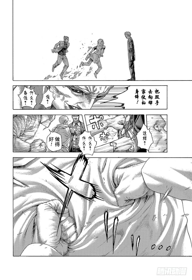 第419话 各自的恶梦13