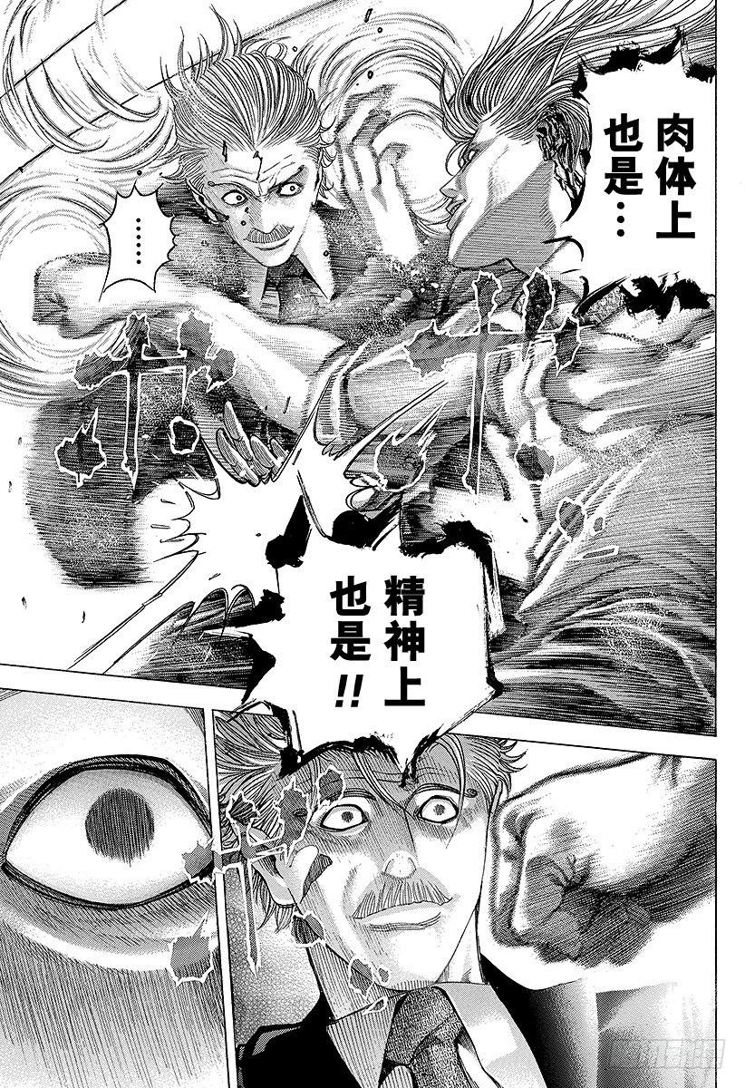 第59话 败北者4