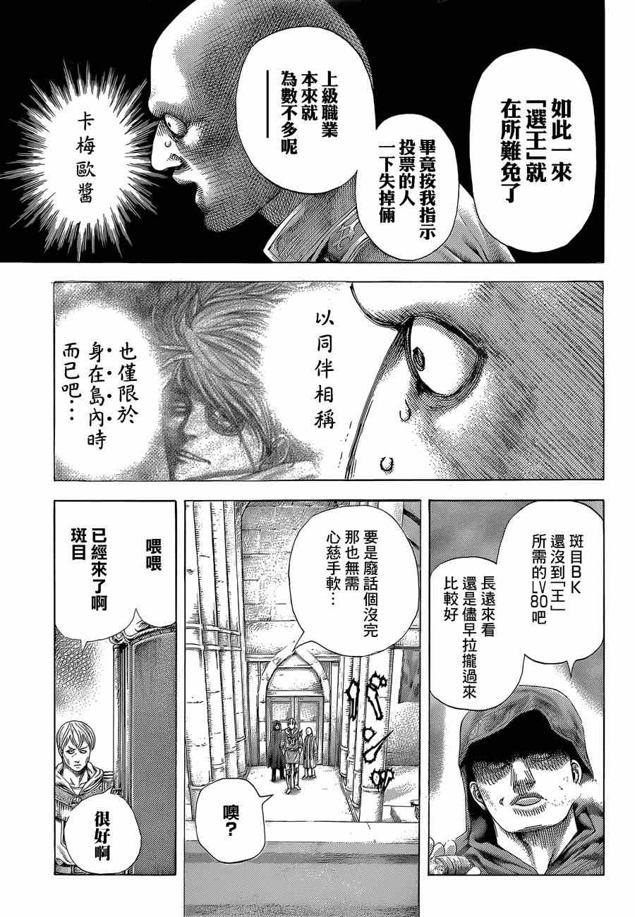第388话15