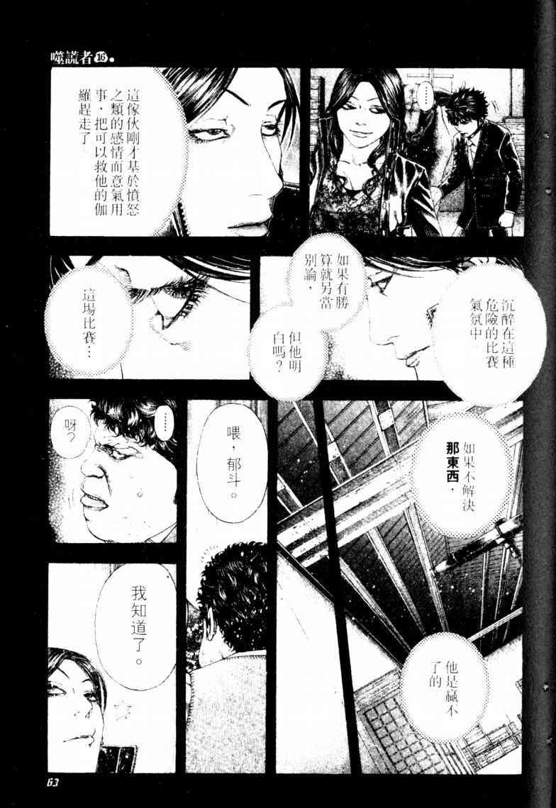 第16卷65