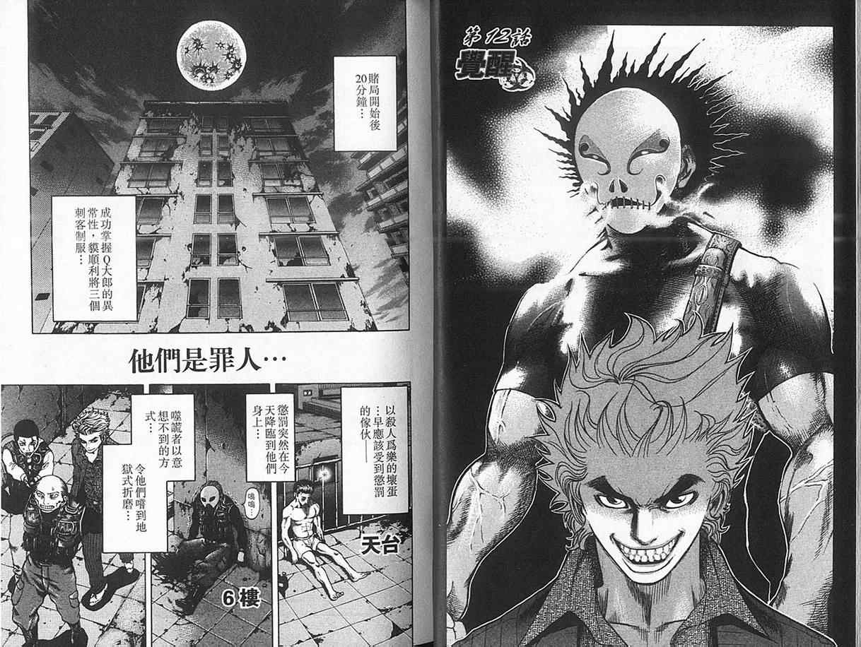 第2卷23