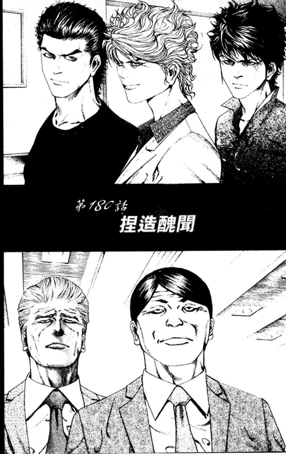 第180话1