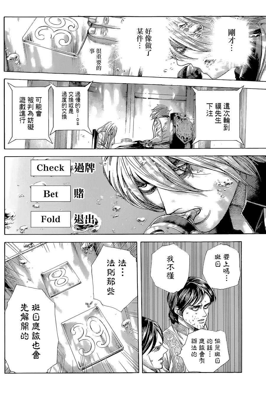 第434话8