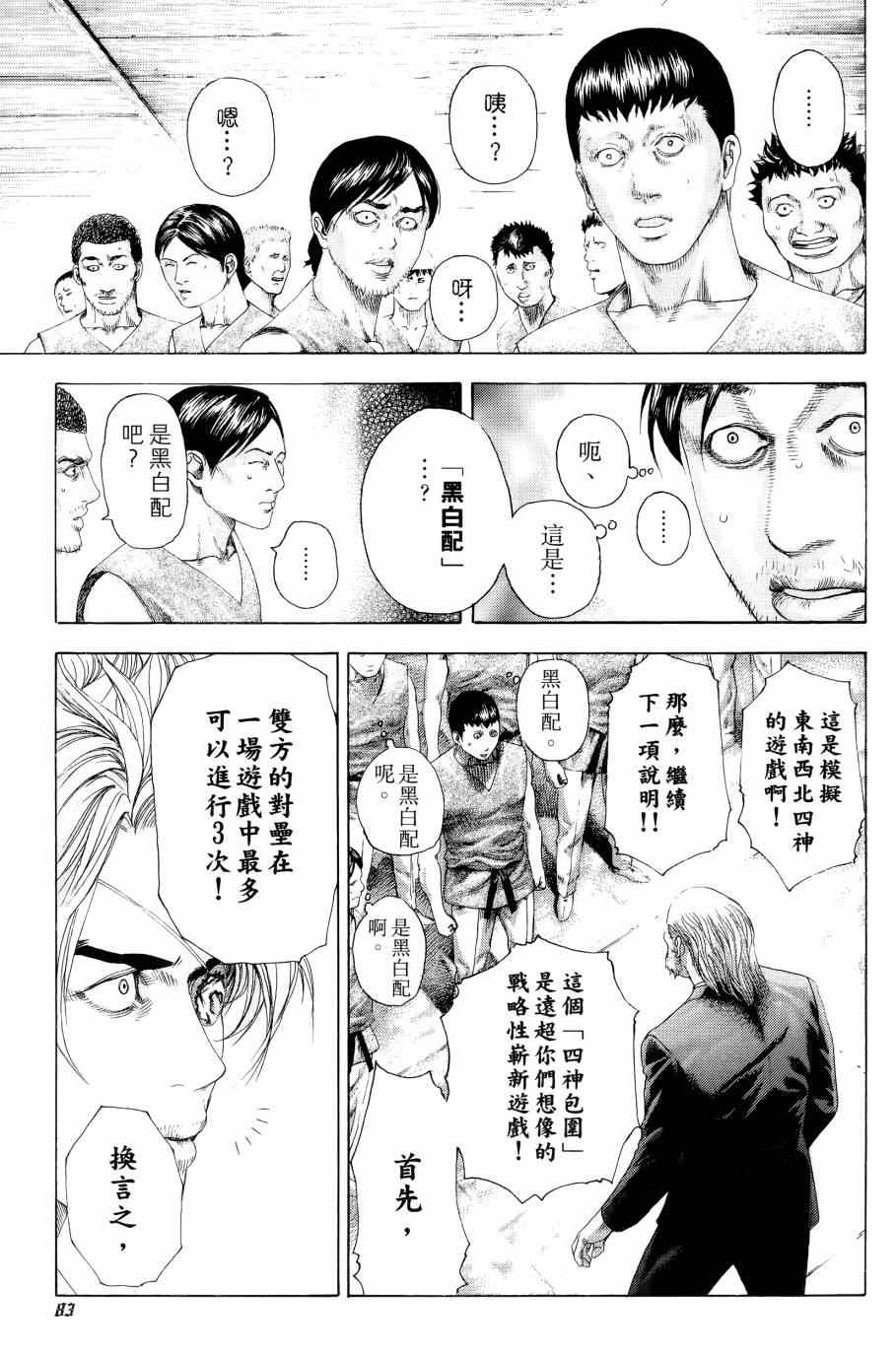 第31卷81